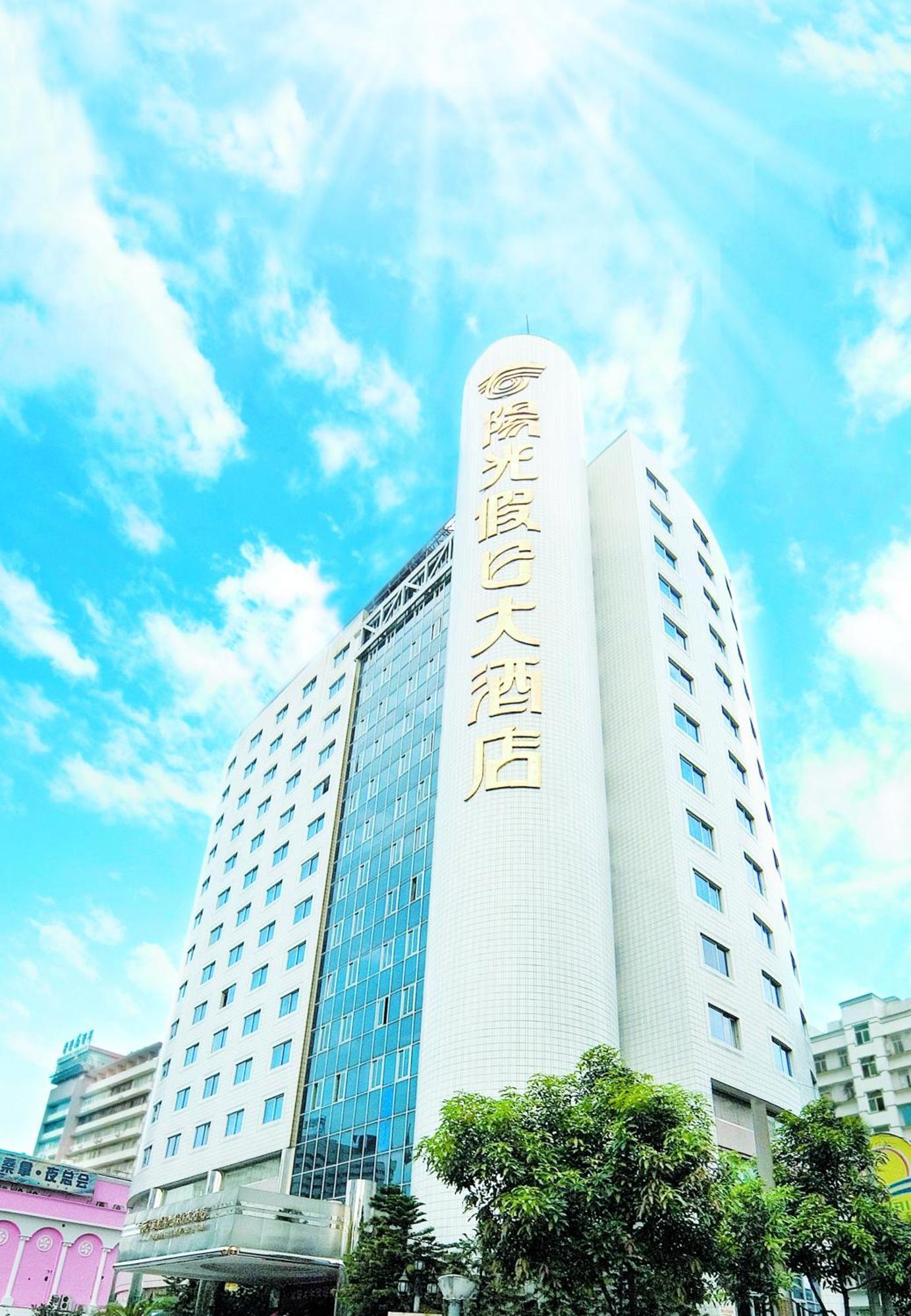 Sunshine Holiday Hotel Fuzhou Фучжоу Екстер'єр фото
